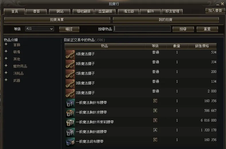 拍賣行