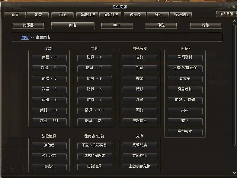 公佈欄商店
