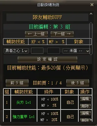 假人隊伍